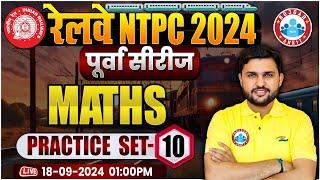 RRB NTPC Math Previous Year Question Paper #10, RRB NTPC Practice Set 2024, Math By Rahul Teotia Sir