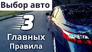 Toyota Camry 40. Как выбрать авто самостоятельно. На что обращать внимание при покупке