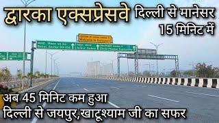 Dwarka Expressway !! Dwarka Expressway link Roads !! Delhi to Jaipur !! दिल्ली से खाटूश्याम !!