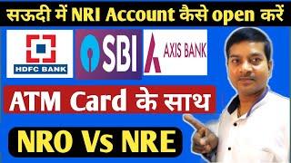 How To Open NRI Account In Saudi Arabia | Saudi Se HDFC Bank Me NRI Account Kaise Open Kare