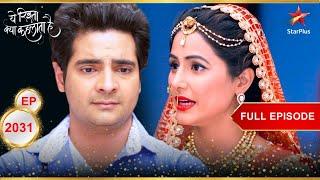 Naitik को आया किसका call? | Full Episode:2031 | Yeh Rishta Kya Kehlata Hai