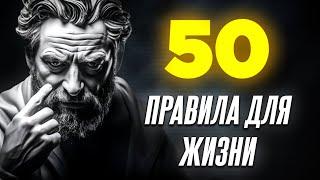 50 стоических принципов, которые изменят вашу жизнь | Стоицизм