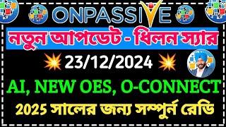 #ONPASSIVE ধিলন স্যারের গুরুত্বপূর্ণ আপডেট || Onpassive New Update Today || Onpassive New Update ||