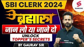 How to Prepare for SBI Clerk 2024 | SBI Junior Associate (JA) Exam Preparation & Study Plan