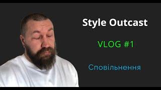 VLOG #1 - Сповільнення