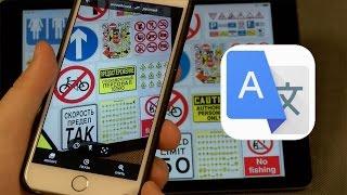 Любые тексты через камеру iPhone на русском