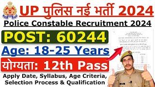 UP Police New Vacancy 2023 | UP Police New Vacancy Notification 2023 | Age, Syllabus & Details