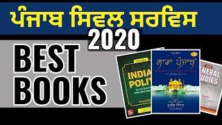 Best Books  for PPSC PCS 2020 ( Punjab Civil Services) Exam - Which Books to Study?