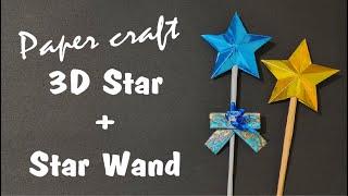 How to Make 3D Paper Star + Magic Wand | Easy Paper Craft Star + Magic Wand