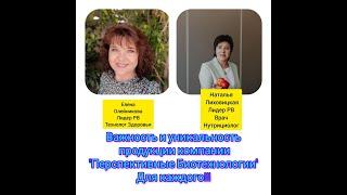 Важность и уникальность продукции Компании " Перспективные Биотехнологии "