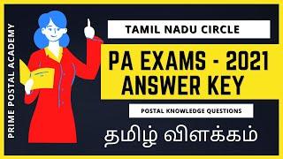 Tentative Answer Key |  PA 2021 Exam Tamil Nadu Circle |  Postal Knowledge