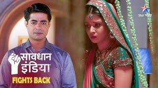 NEW! SAVDHAAN INDIA - FIGHT BACK NOW | Kaise hua ek aurat ki hukoomat ka antt? NEW FULL EPISODE