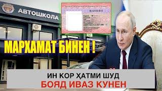 Россия БА Муҳоҷирон  1 -  СОЛ Муҳлат ДОД ! Ҳатман Бинед ( ЮРИСТ TJ ) 12.06.24