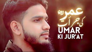 Umar Ki Jurrat Pe Jau Qurban Full Naat | Maaz Weaver