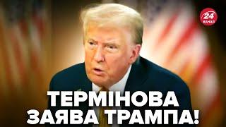 ️ТРАМП ошелешив НАТО щодо ВІЙНИ! В ЄС налякані цими ЗАЯВАМИ. США готові на рішучий крок