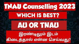 Which is best?|Annamalai University or TNAU Affiliated Private Colleges?|Vjalerts|