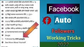 How To Get Unlimited Followers On Facebook Profile | Facebook Auto Follower