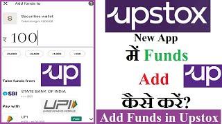 How To Add Money in Upstox by UPI | Upstox Me Paise Add Kaise Kare UPI se | Upstox Tutorials