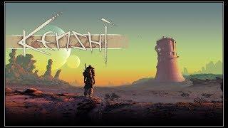 Kenshi - The Full Release (version 1.0) (#12)