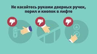 Простые рекомендации поведения в офисе, чтобы снизить риск заболевания коронавирусом