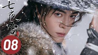 【七夜雪】第8集 | 李沁、曾舜晞主演 | Snowy Night Timeless Love EP8 | Starring: Li Qin, Joseph Zeng | ENG SUB