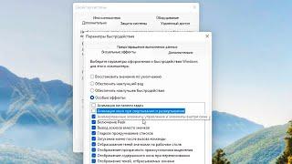 Как отключить анимацию Windows 11.Как выключить анимацию Windows 11