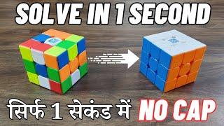 How to solve a Rubik's cube Within 1 Second  | BLegend