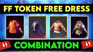 Ff Token Bundle Combination | Ff Token Dress Combination | Free Fire Dress Combination | Free Fire 