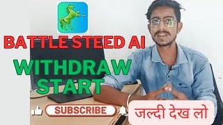  Battle steed withdrawal | battle Steed Ai new update | battle steed withdrawal process