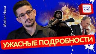 БОЛЬШОЙ СКАНДАЛ! Начинается БУНТ в армии РФ / Майкл Наки   @MackNack