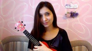 Земфира - В метро Cover Ukulele + РАЗБОР