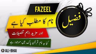 FAZEEL Name Meaning In Urdu | Islamic Baby Boy Name | Ali-Bhai