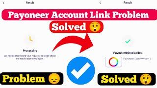 Payoneer Account Link Problem On TikTok  || TikTok Payoneer Account Processing