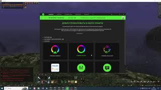 Макрос 2 спота Razer для Lineage 2