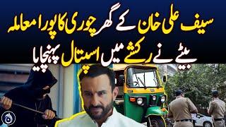 Complete story of robbery at Saif Ali Khan home - Aaj News