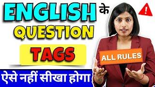 Question Tags कैसे Use करें, Spoken & Grammar Rules, Tag Question, Kanchan English Connection