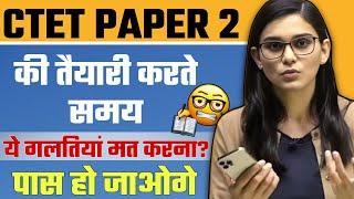 CTET Paper 2 में ये गलतियां मत करना बरना ?-Himanshi Singh