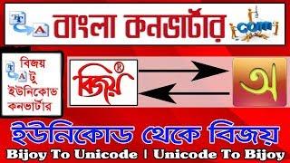 Font Converter | How To Bangla Font Convert | Online Bangla Font Converter