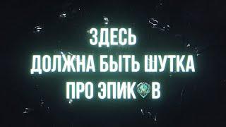 ПОГНАЛИ l Mobile Legends Bang Bang