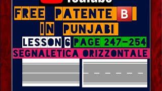 patente b in punjabi latest page 247-254 