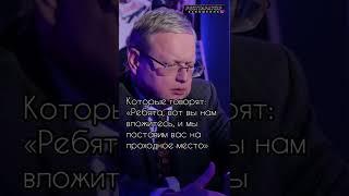 Можно ли купить место в госудуме? Интересуемся у #депутата Делягина #shorts