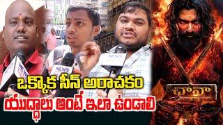 Chhaava Movie Genuine Review In Telugu | Chhaava Movie Public Talk | Vicky Koushal | NewsLine ET