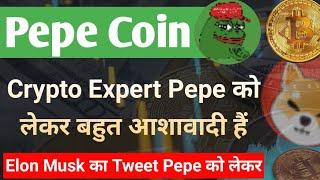 Crypto Analyst Pepe को लेकर बहुत आशावादी है | Pepe Coin News Today || Pepe Coin Price Prediction