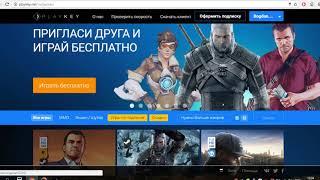 PlayKey бесплатно как играть без подписки