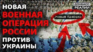 Как украинская армия защитит от России юг страны? | Донбасс Реалии