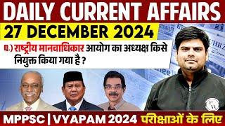 27 December 2024: Current Affairs Today | Daily Current Affairs 2024 for MPPSC, MPSI & All Govt Exam