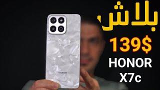 أقوى هاتف بأقل سعر؟ Honor X7c يفاجئ الجميع!