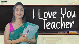 I Love You Teacher || Kaemi || Tamada Media