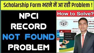 Up Scholarship 2023-24 Apply Npci Problem || Scholarship Status Not Received From Npci Server