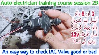 Idle Air Control Valve testing with 12v battery.How to check IAC Valve good or bad an easy way.